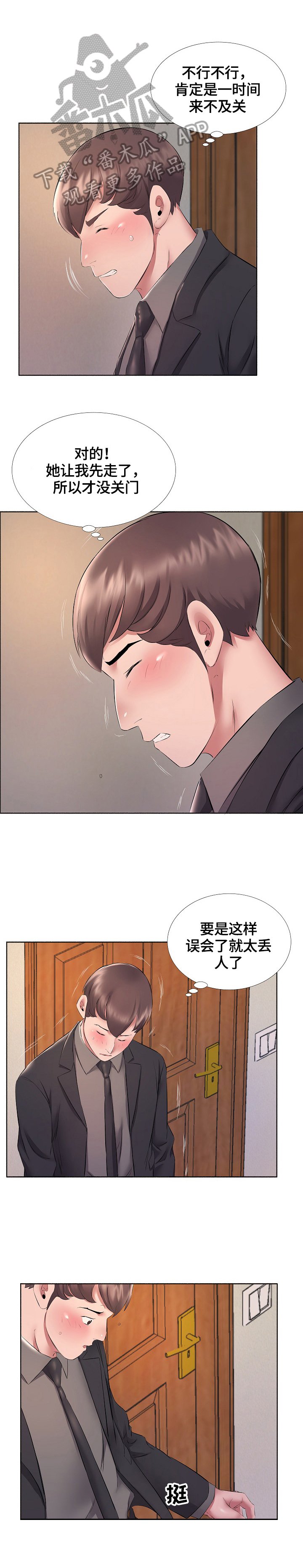 第17章：不拒绝