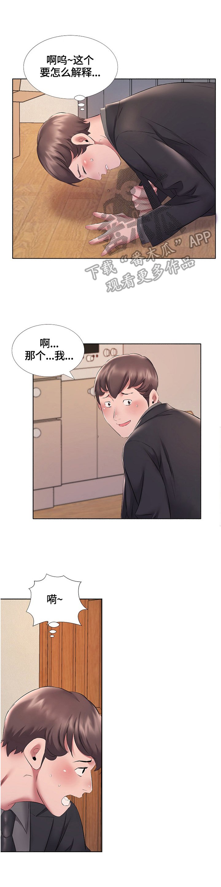 第17章：不拒绝
