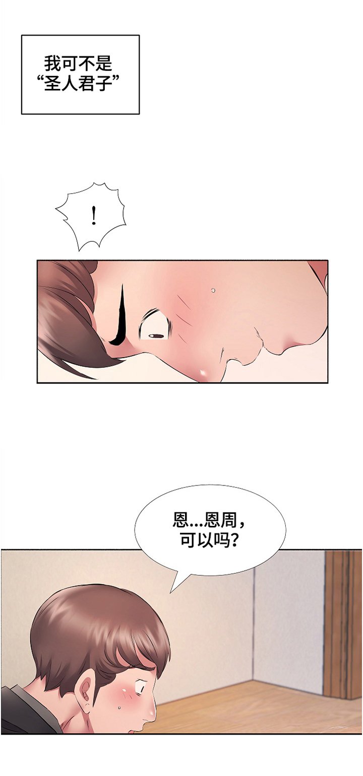 第17章：不拒绝