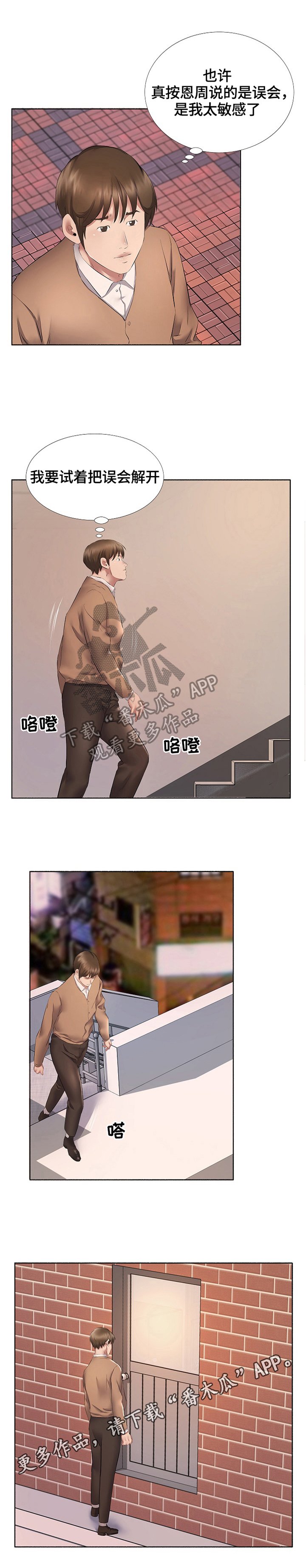 第17章：不拒绝