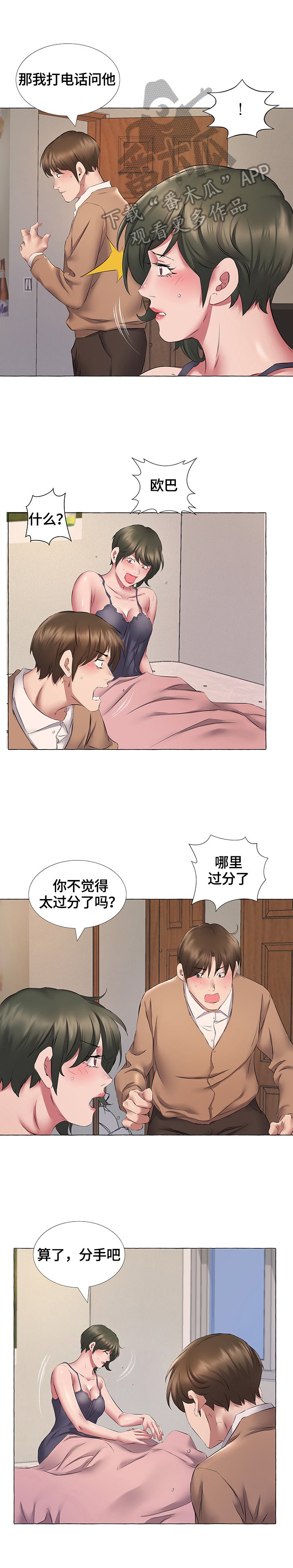 第19章：交往