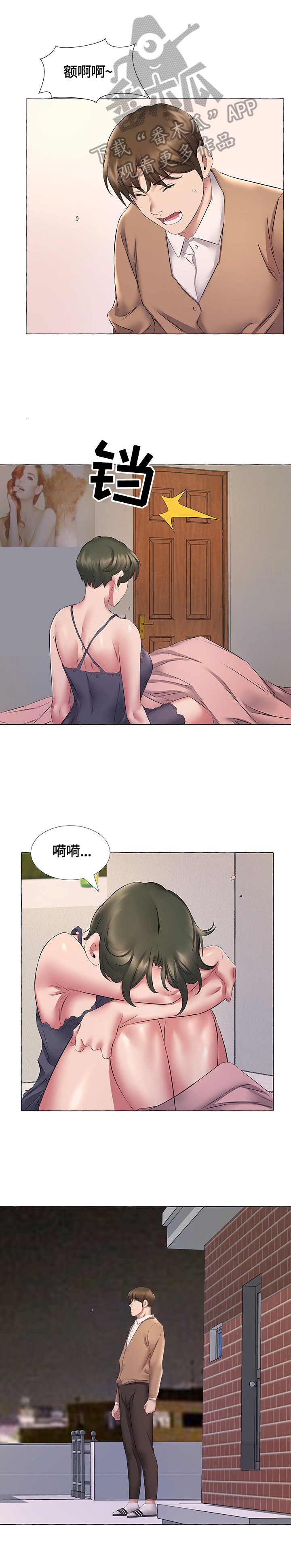 第19章：交往