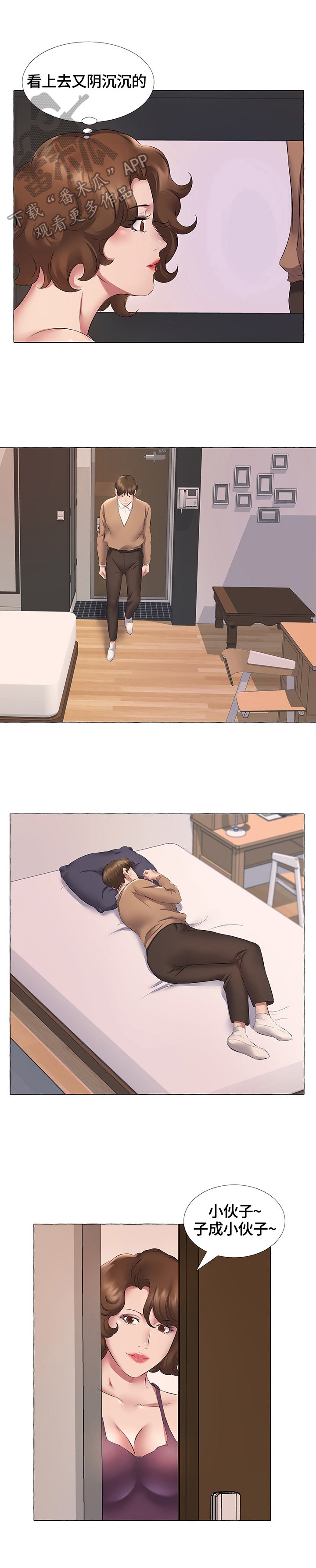 第19章：交往