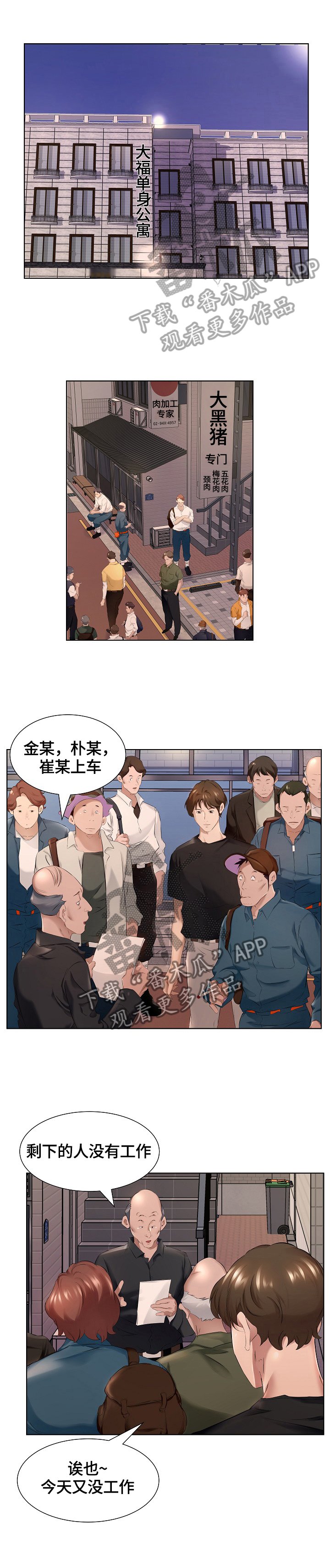 第2章：别的偿还方式