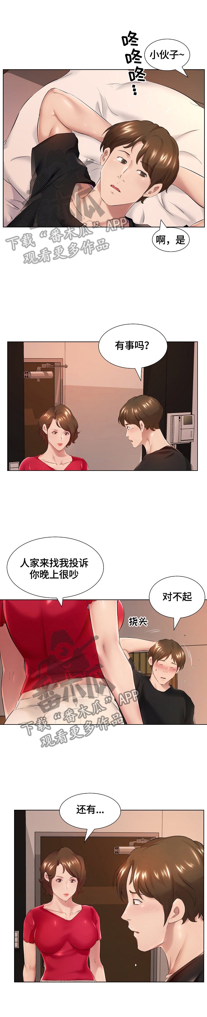 第2章：别的偿还方式