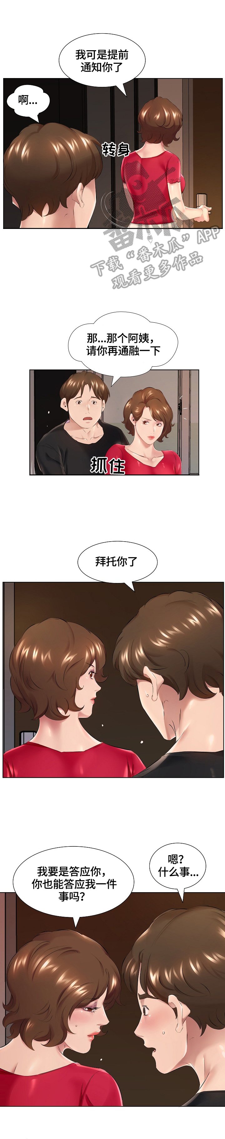 第2章：别的偿还方式