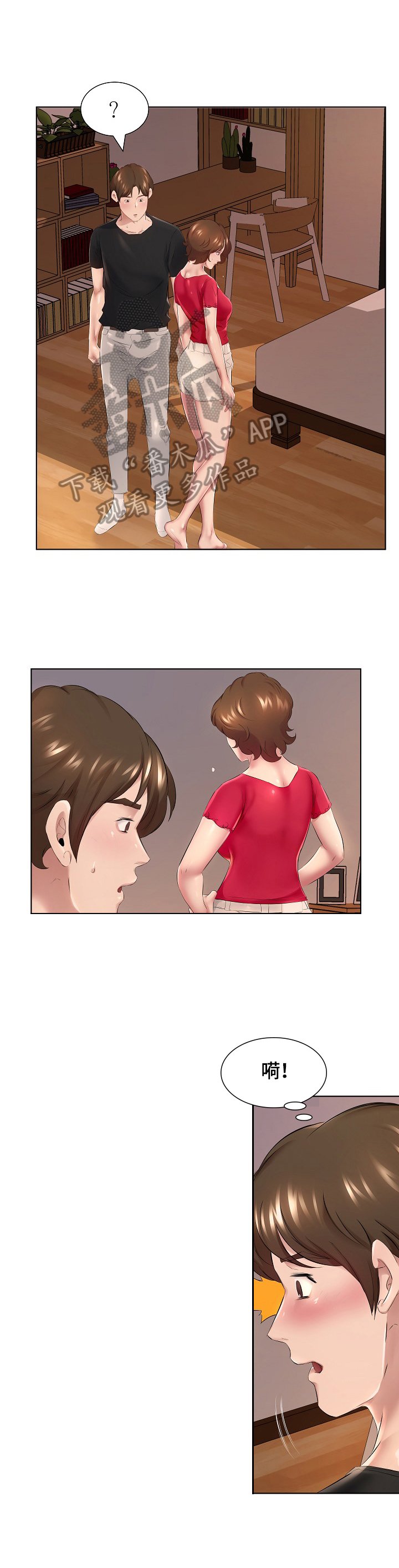第2章：别的偿还方式