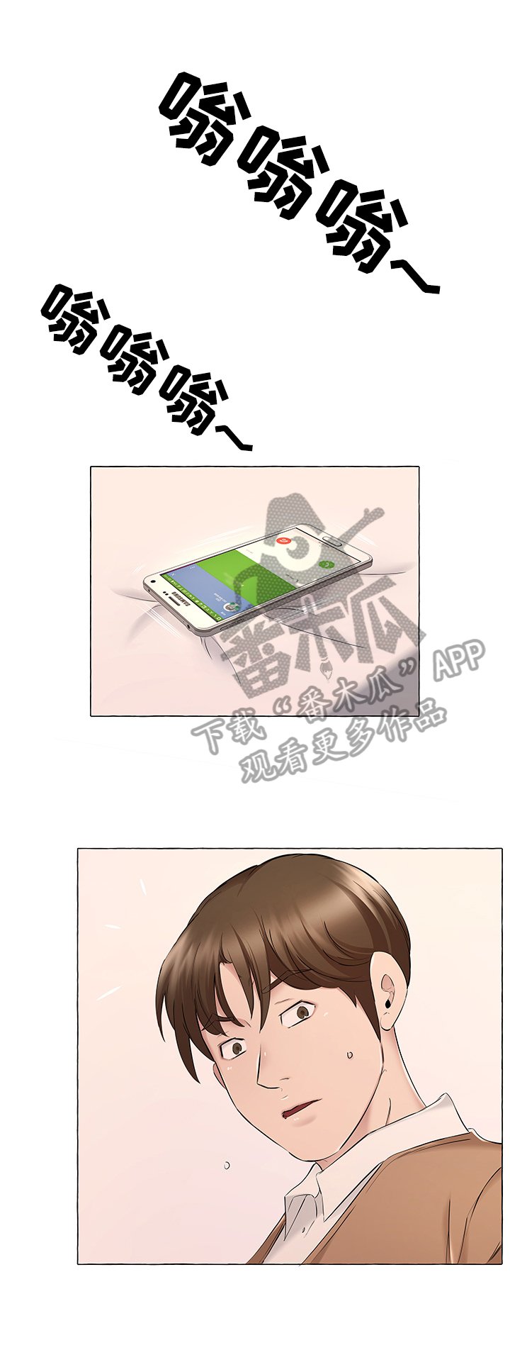 第20章：投诉