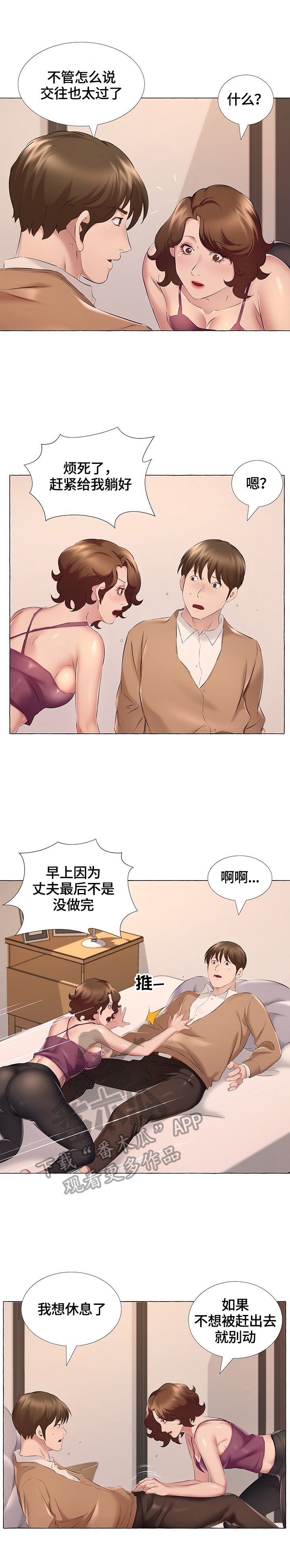 第20章：投诉