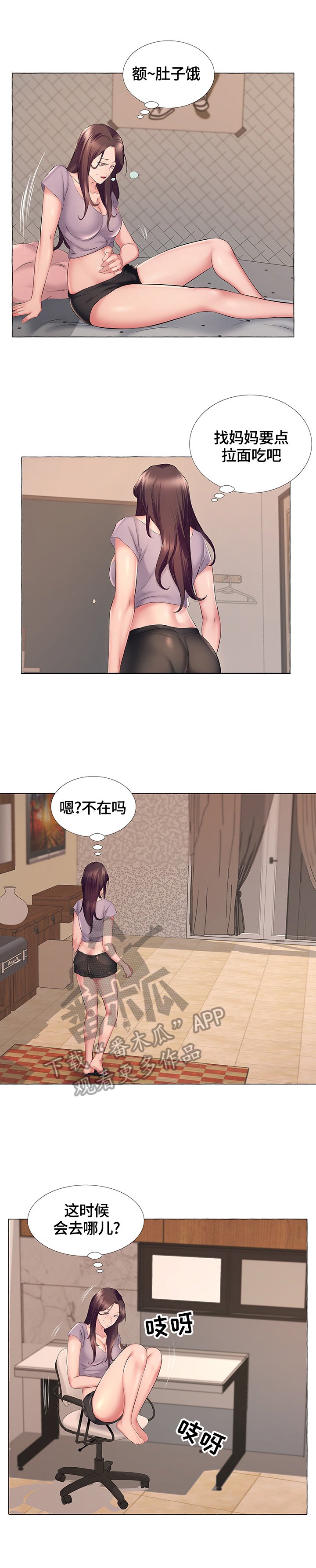 第20章：投诉