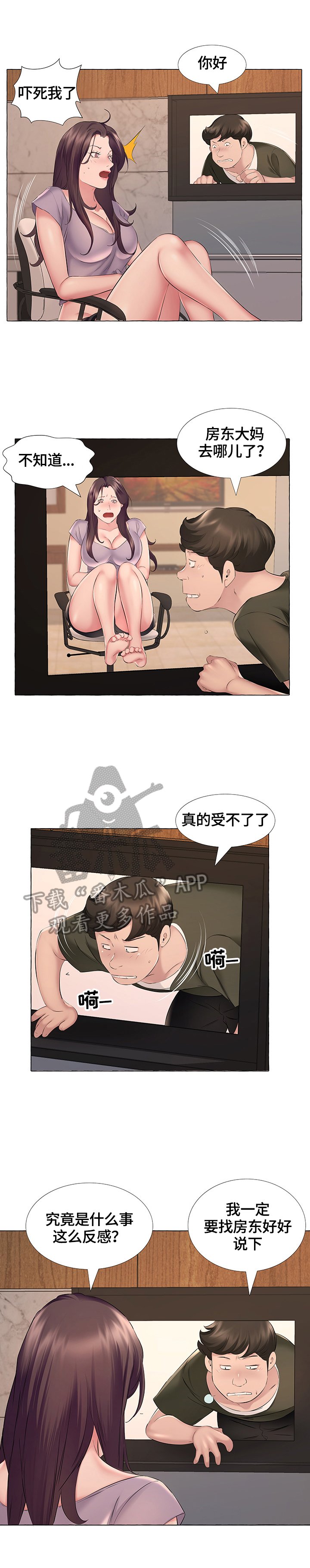 第20章：投诉