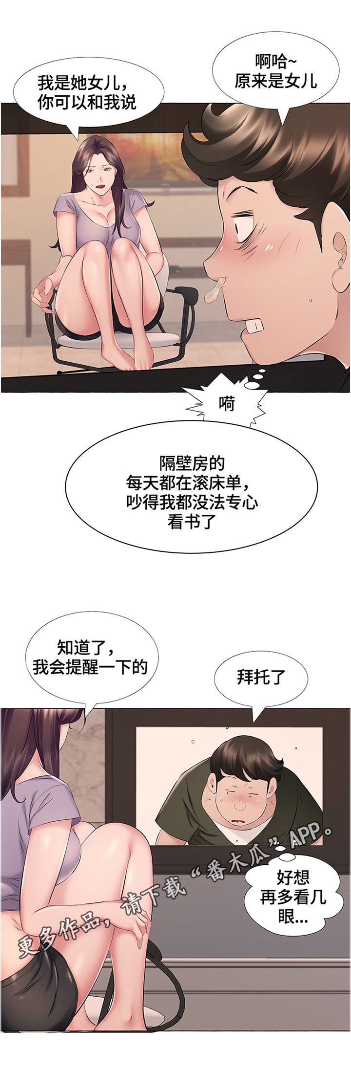 第20章：投诉
