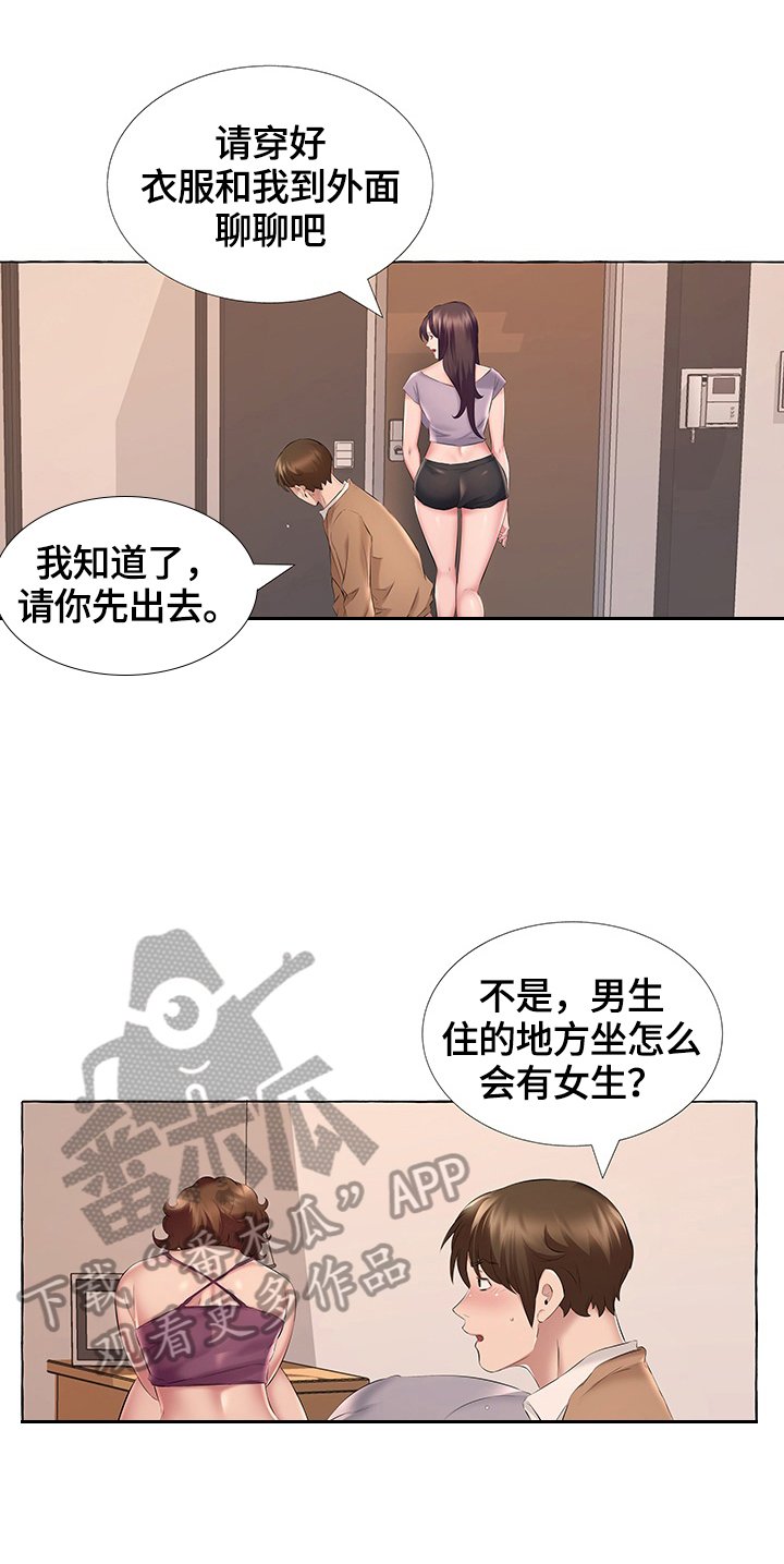 第21章：警告