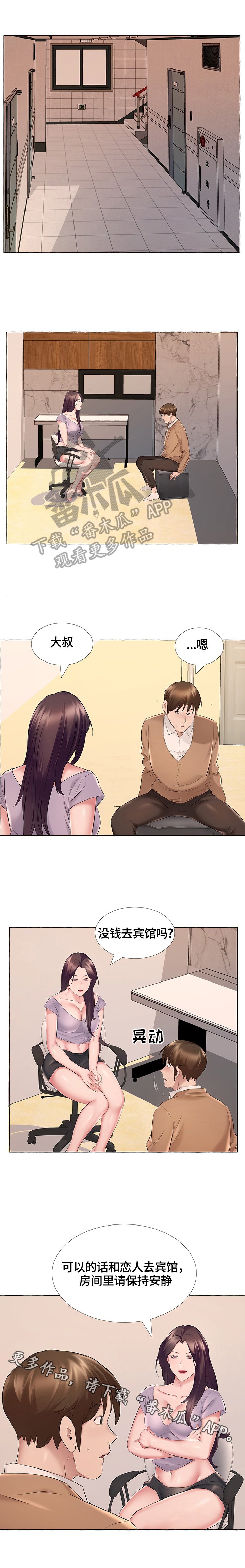 第21章：警告