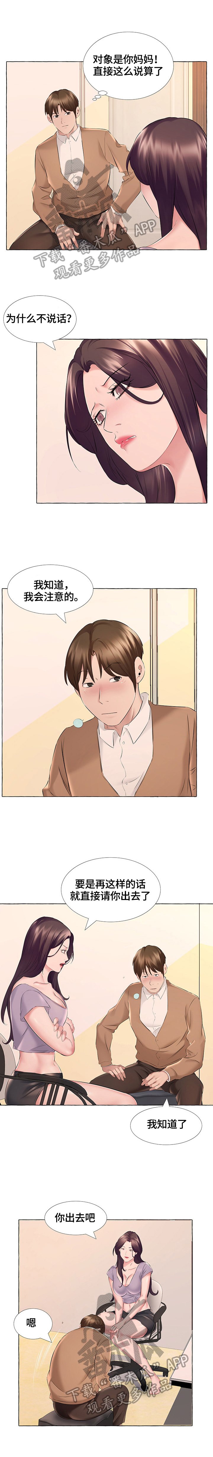 第22章：聊聊