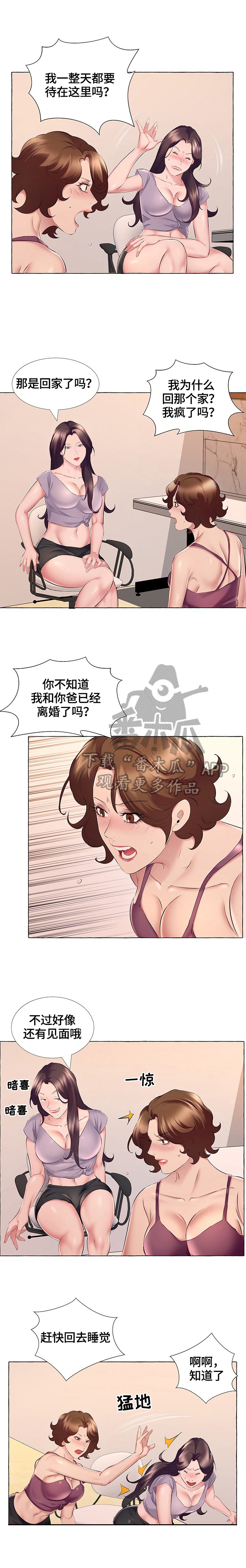第22章：聊聊