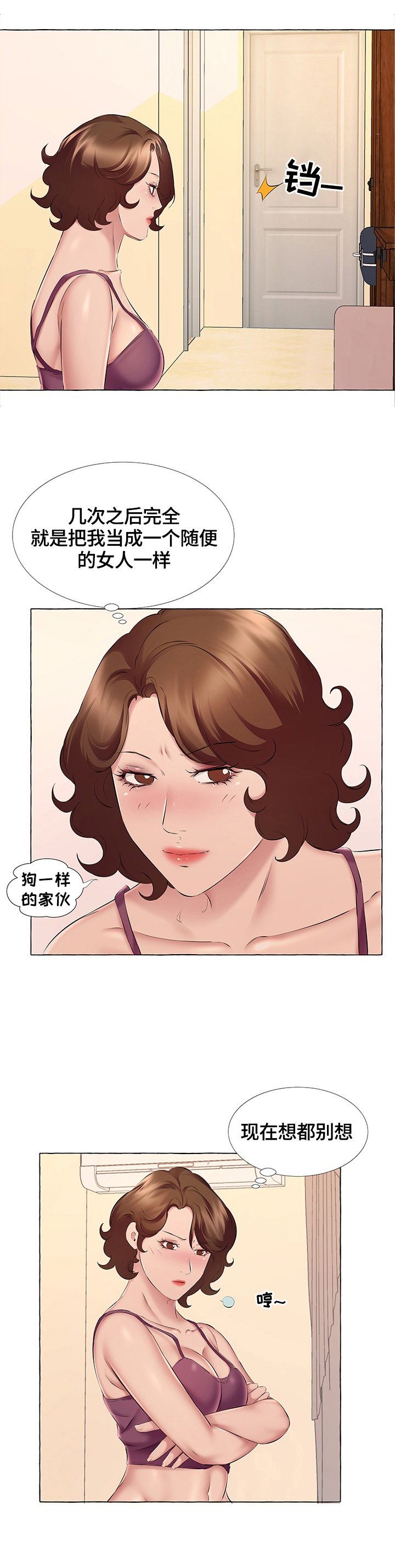 第22章：聊聊