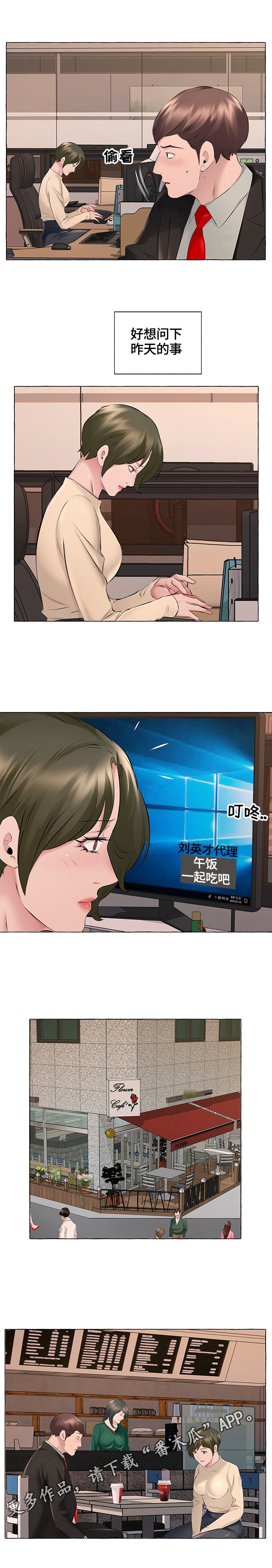 第22章：聊聊
