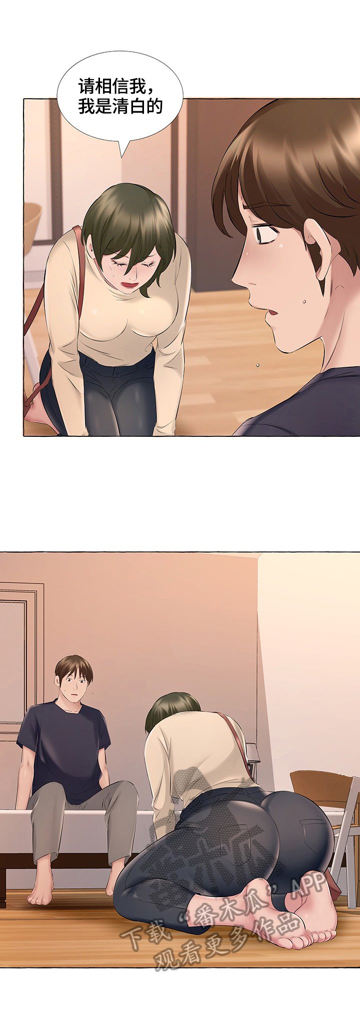 第23章：道歉