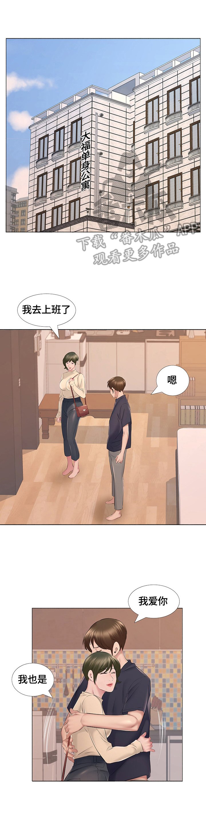 第24章：找到工作