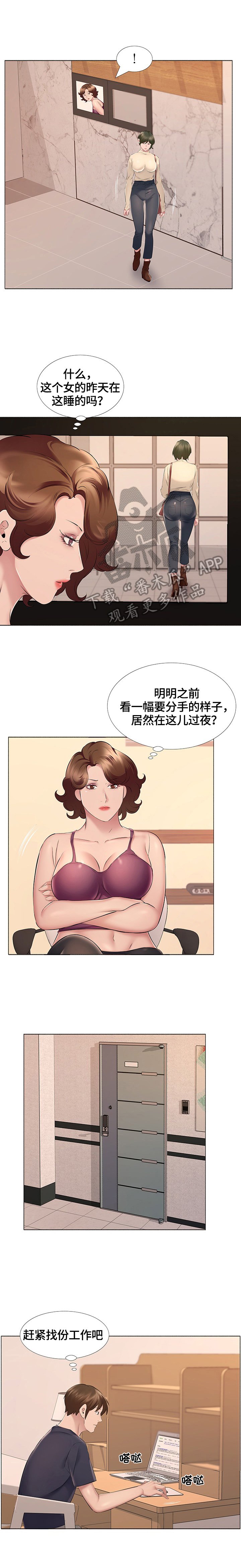 第24章：找到工作
