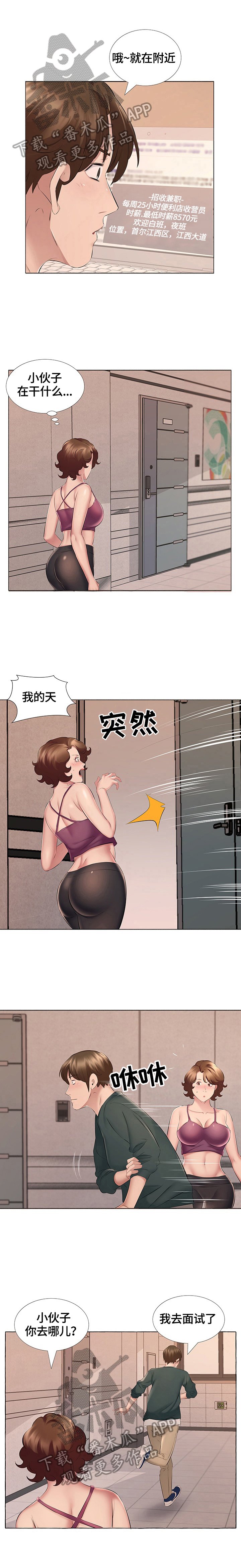 第24章：找到工作