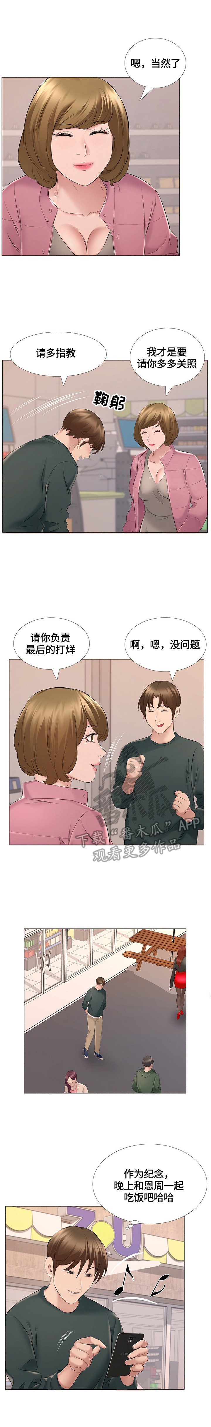 第24章：找到工作