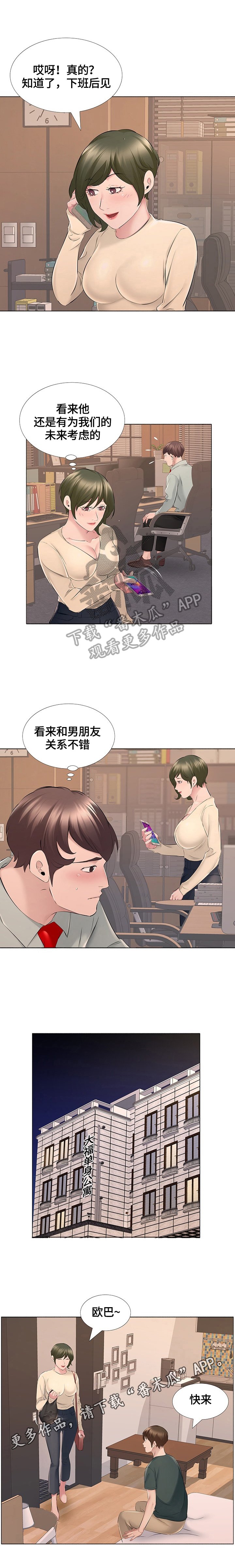 第24章：找到工作