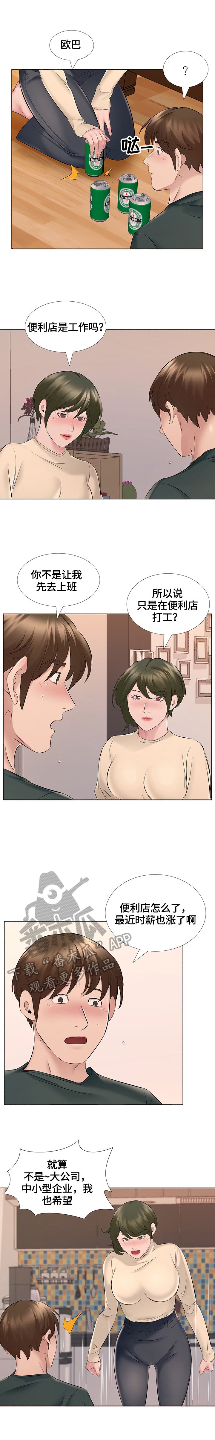 第25章：我们在一起吧