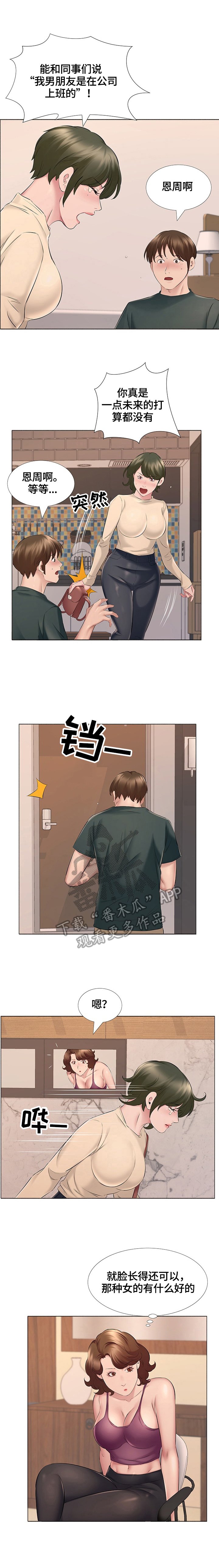 第25章：我们在一起吧