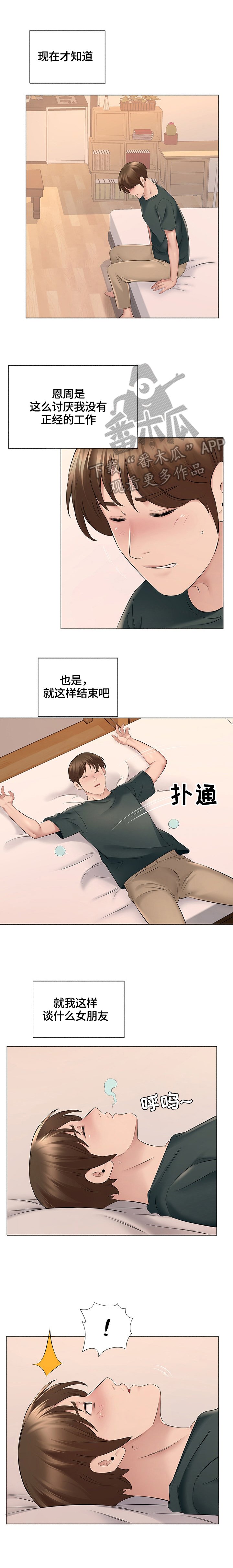 第25章：我们在一起吧