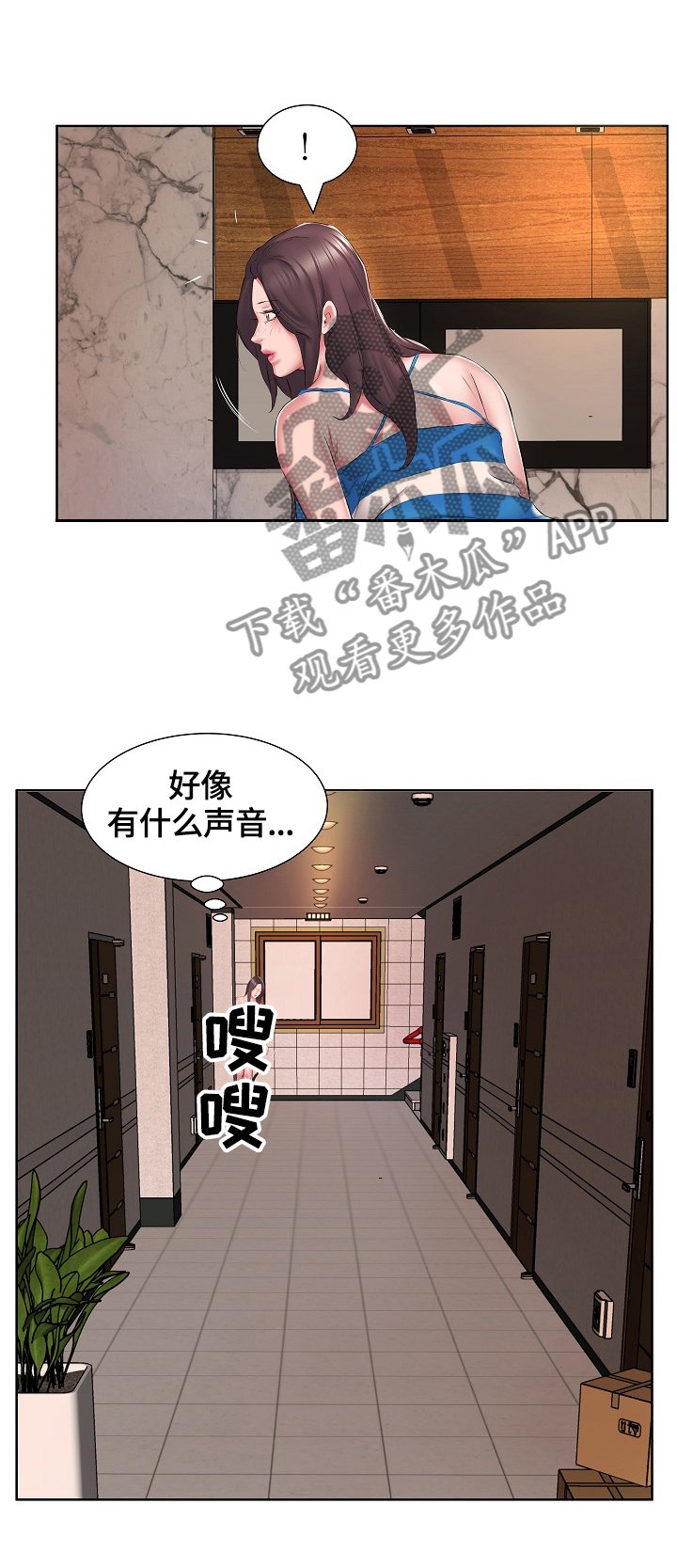 第3章：住男生房