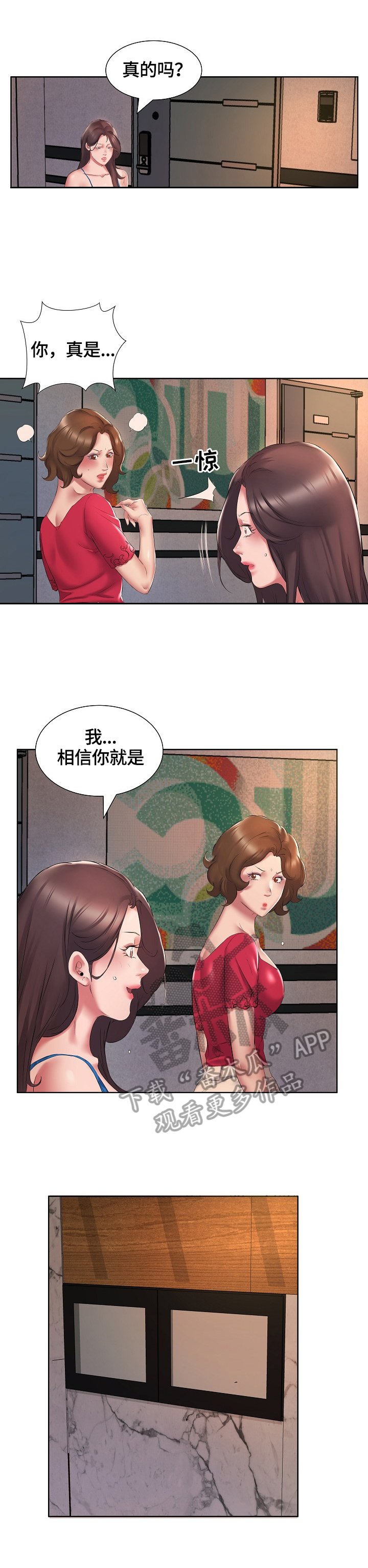 第3章：住男生房