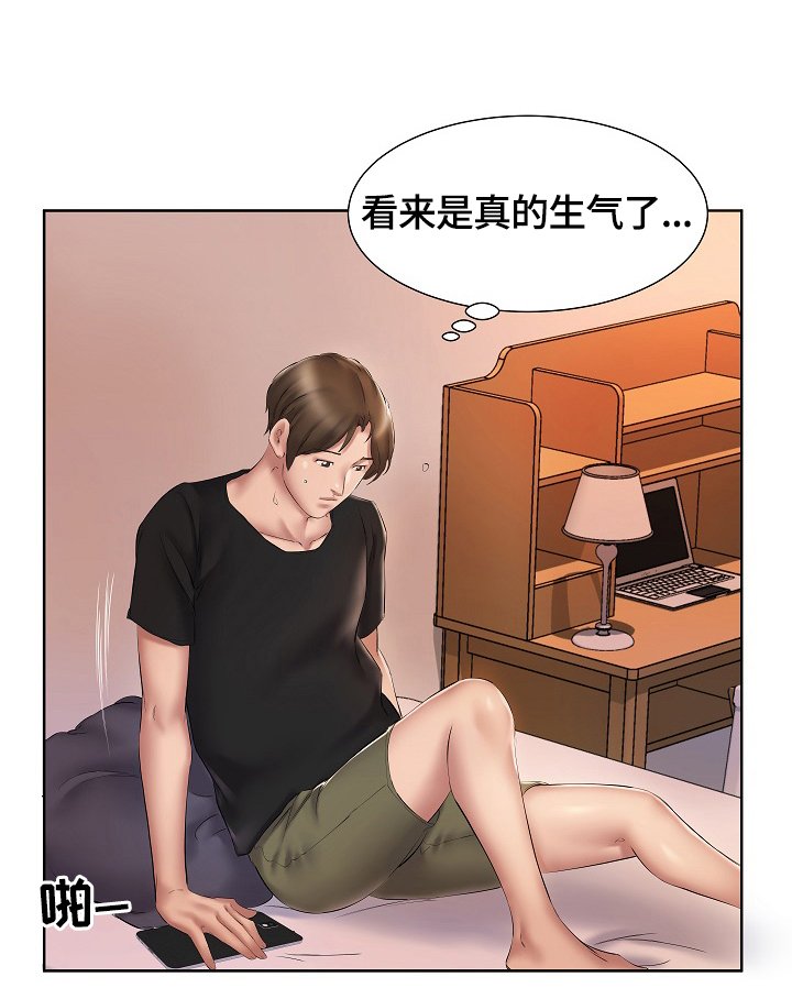 第4章：冷静不下来