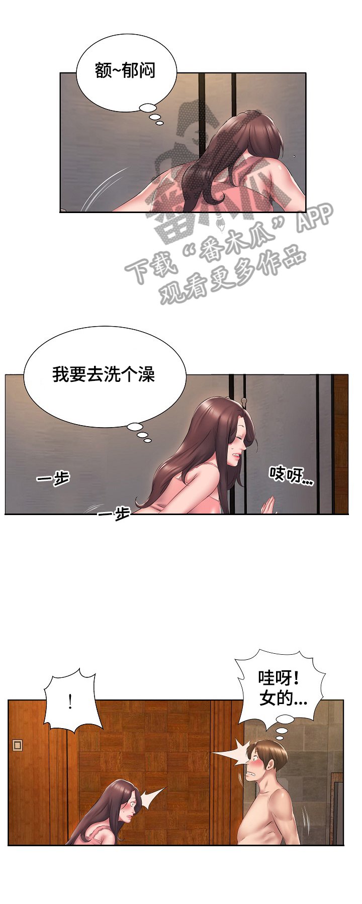 第4章：冷静不下来