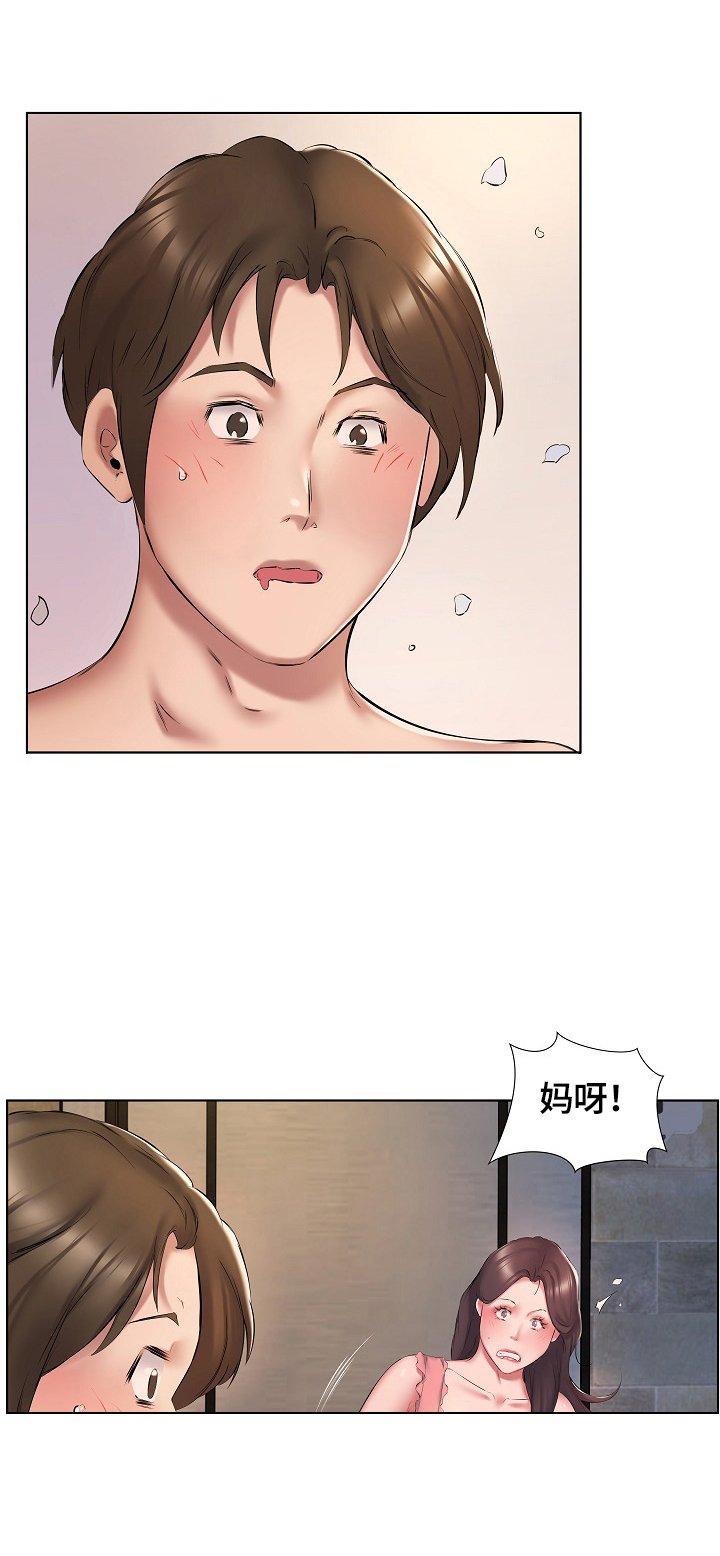 第4章：冷静不下来