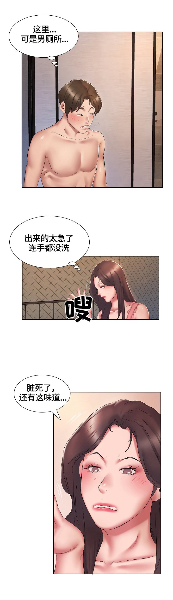 第4章：冷静不下来
