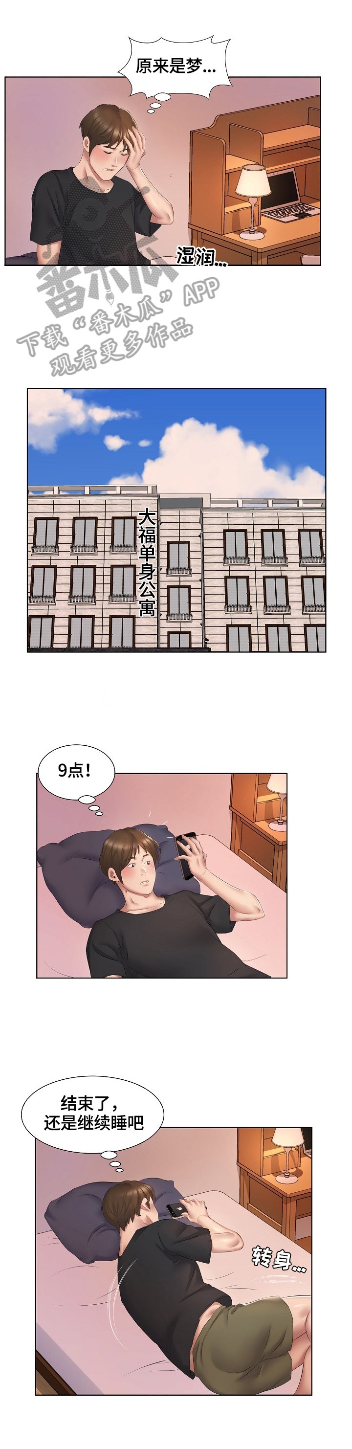 第5章：服务