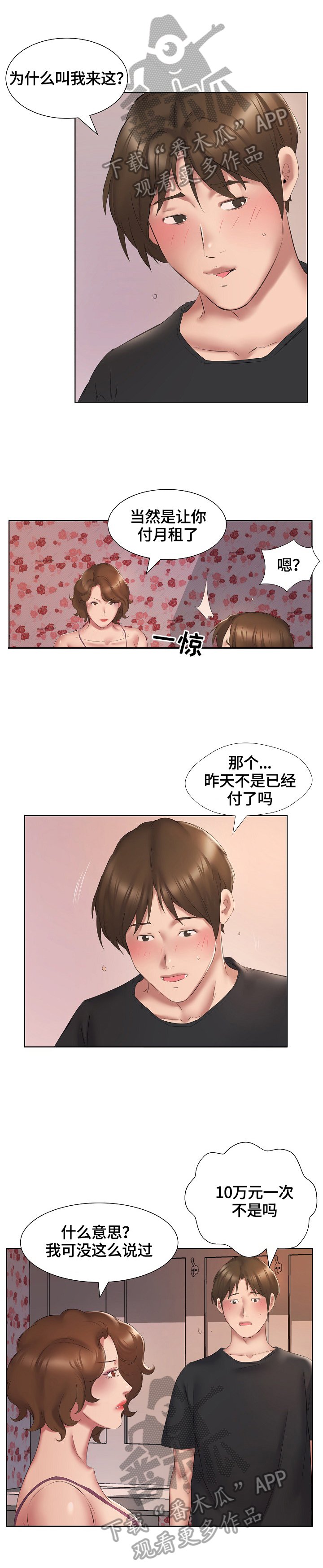 第5章：服务