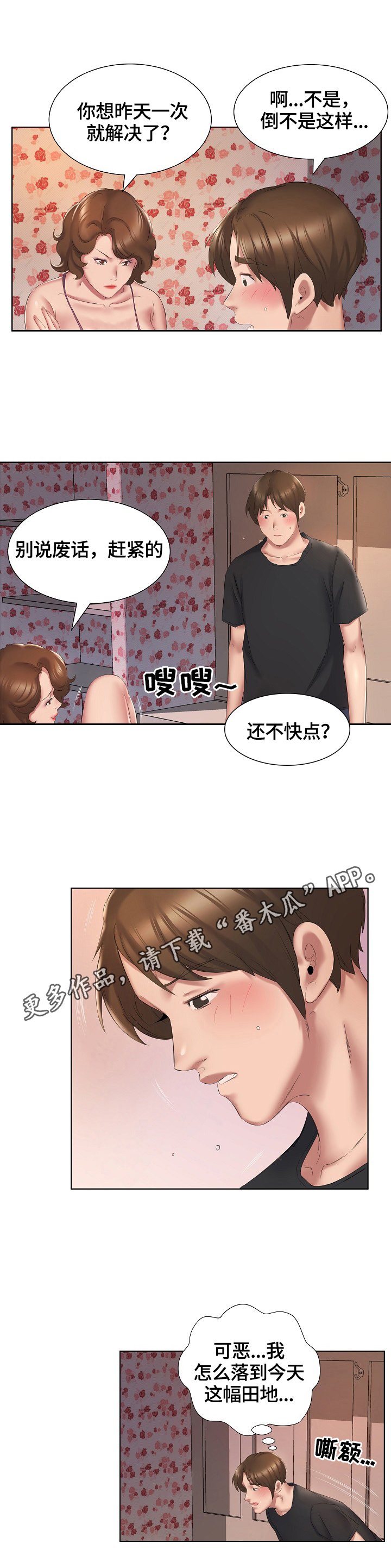 第5章：服务