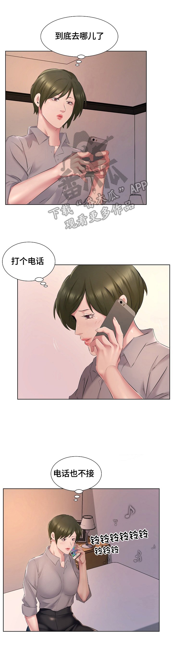 第6章：手机铃声