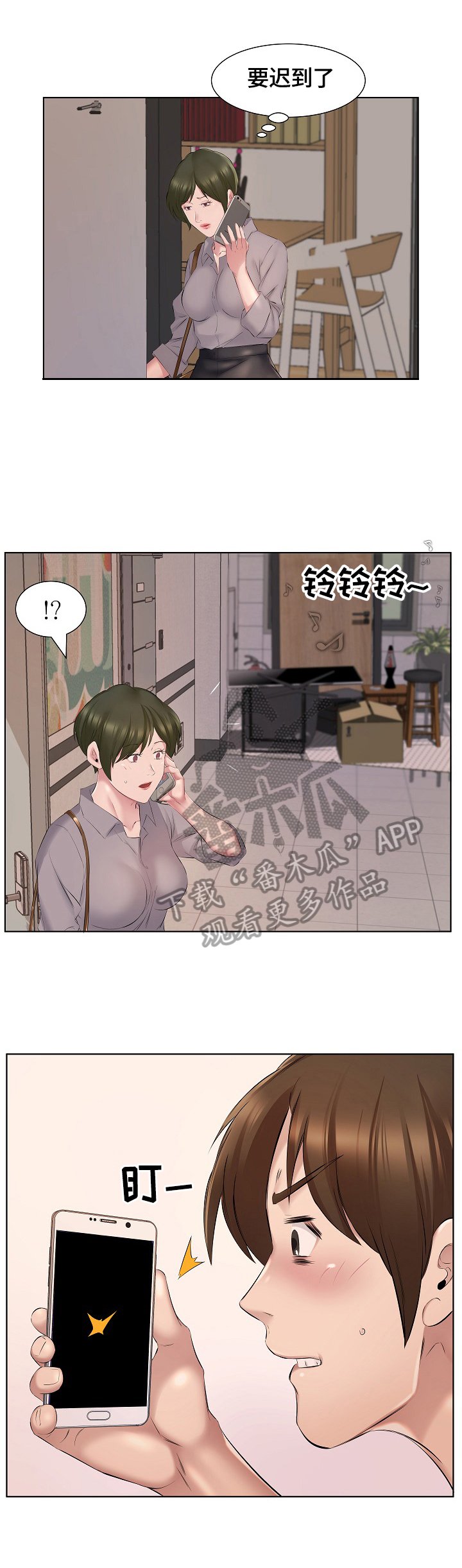 第6章：手机铃声