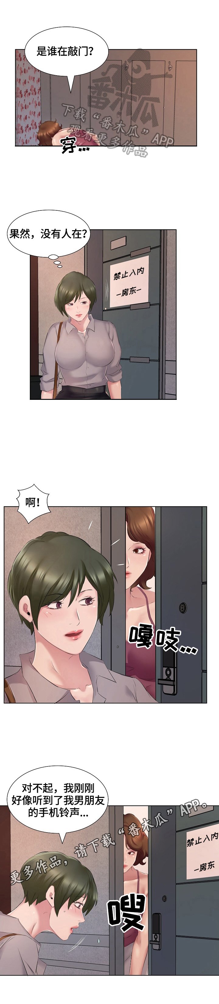 第6章：手机铃声