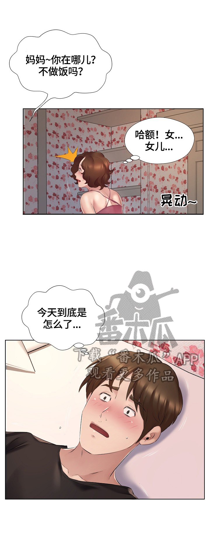 第7章：给钱
