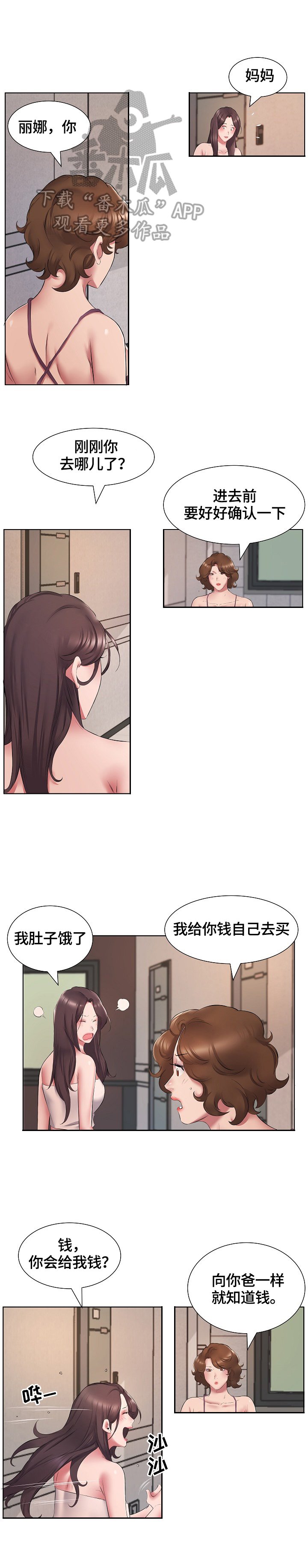 第7章：给钱