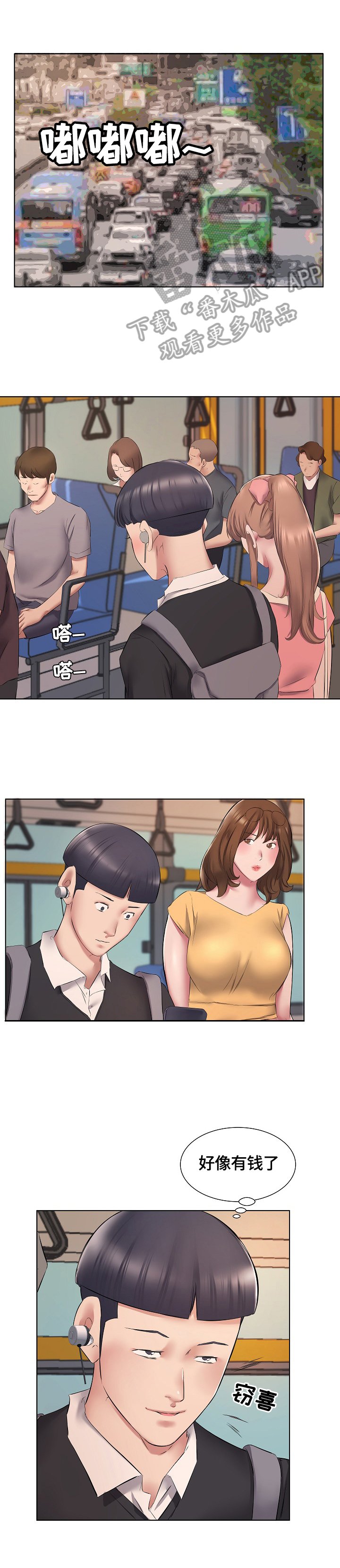 第7章：给钱