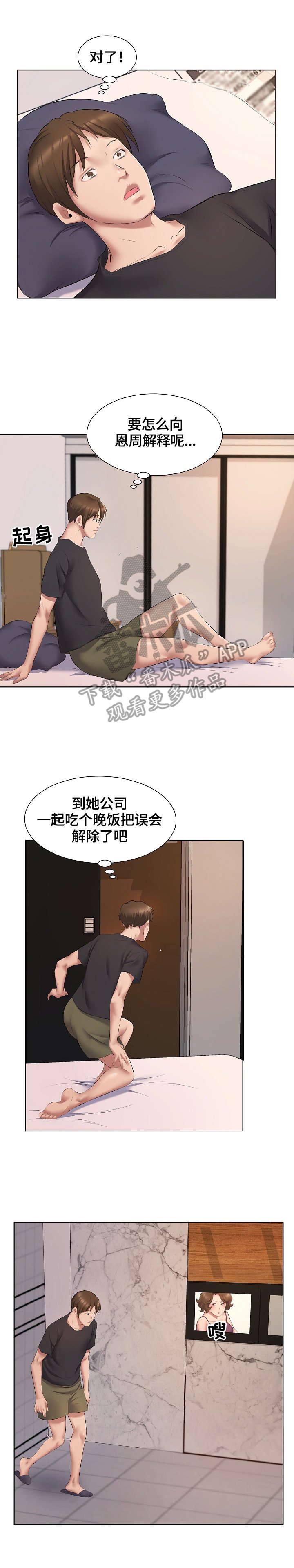 第8章：不敢置信