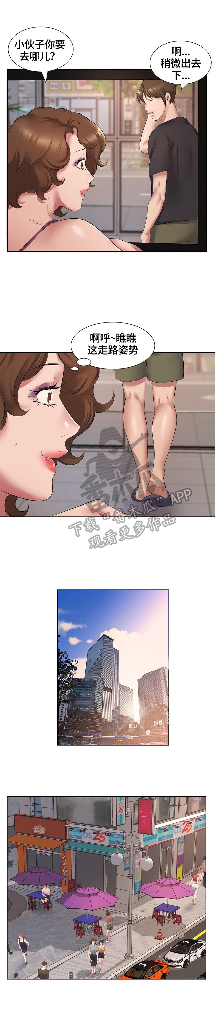 第8章：不敢置信