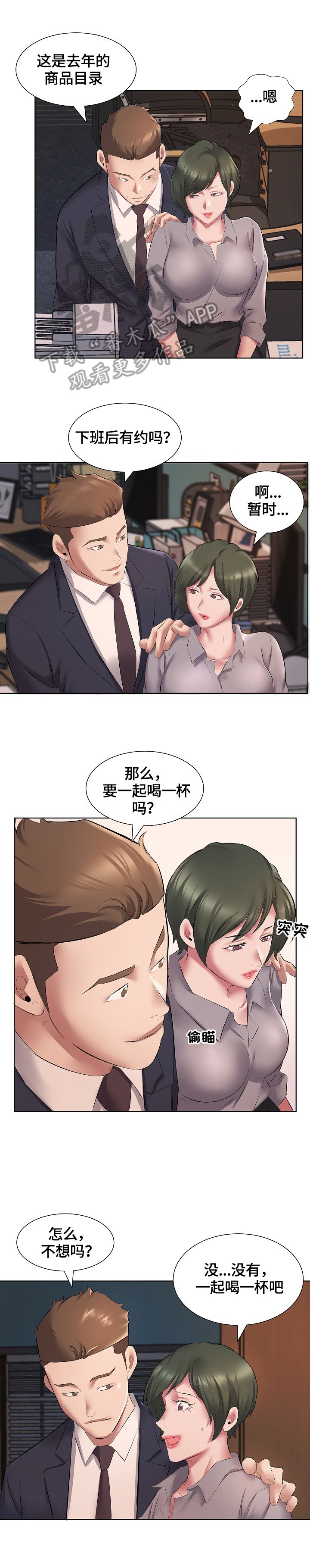 第8章：不敢置信