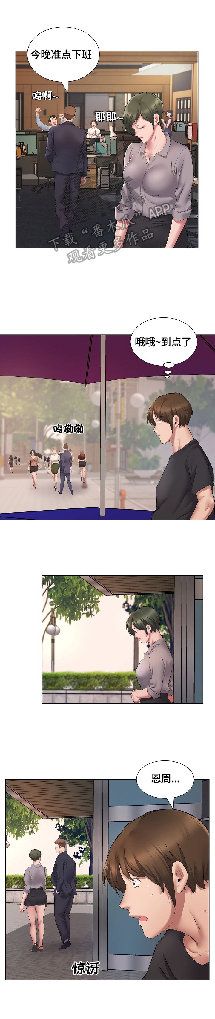 第8章：不敢置信